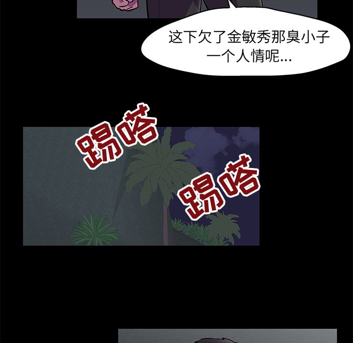 韩国漫画反乌托邦游戏韩漫_反乌托邦游戏-第81话在线免费阅读-韩国漫画-第63张图片