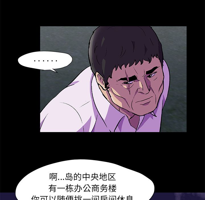 韩国漫画反乌托邦游戏韩漫_反乌托邦游戏-第82话在线免费阅读-韩国漫画-第13张图片