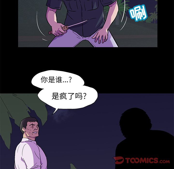 韩国漫画反乌托邦游戏韩漫_反乌托邦游戏-第82话在线免费阅读-韩国漫画-第24张图片