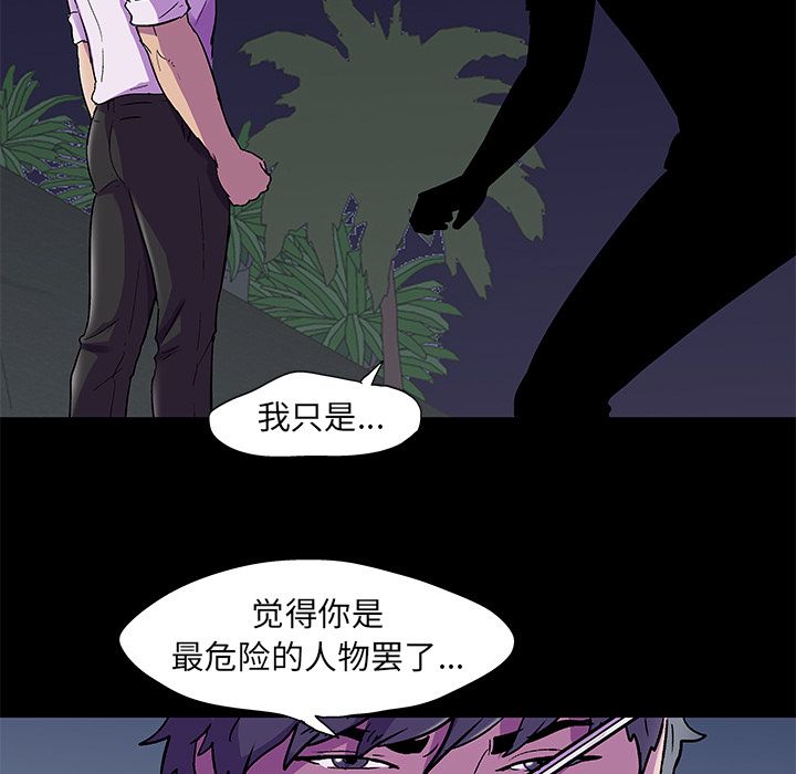 韩国漫画反乌托邦游戏韩漫_反乌托邦游戏-第82话在线免费阅读-韩国漫画-第25张图片