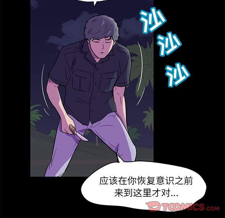 韩国漫画反乌托邦游戏韩漫_反乌托邦游戏-第82话在线免费阅读-韩国漫画-第28张图片