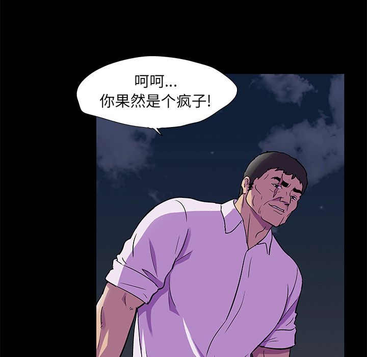 韩国漫画反乌托邦游戏韩漫_反乌托邦游戏-第82话在线免费阅读-韩国漫画-第29张图片