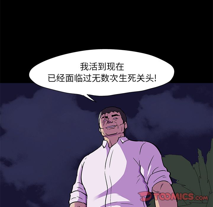 韩国漫画反乌托邦游戏韩漫_反乌托邦游戏-第82话在线免费阅读-韩国漫画-第32张图片