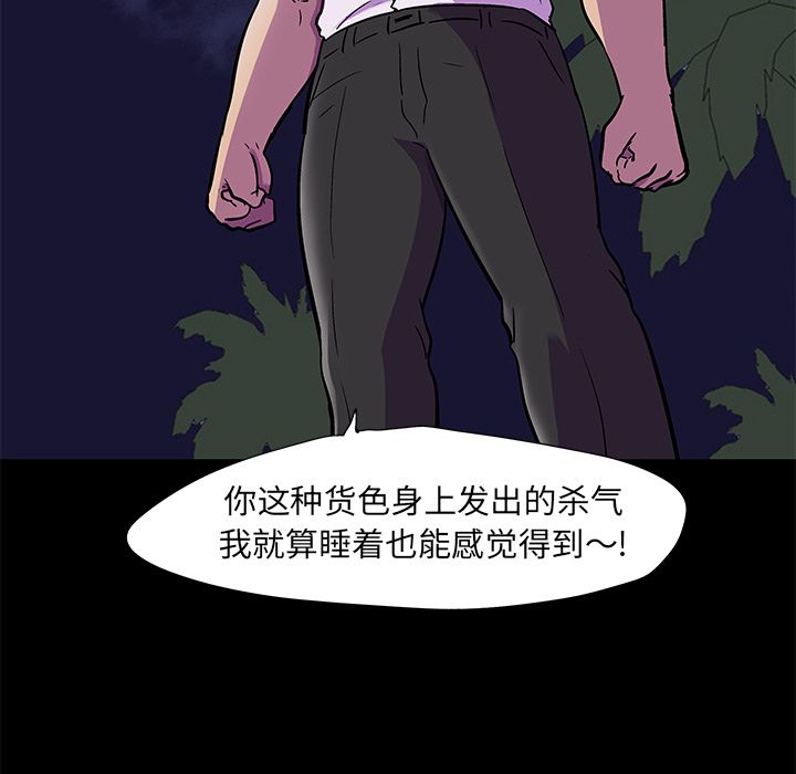 韩国漫画反乌托邦游戏韩漫_反乌托邦游戏-第82话在线免费阅读-韩国漫画-第33张图片