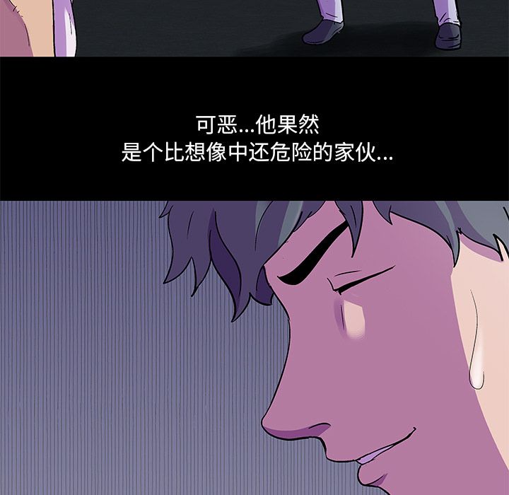 韩国漫画反乌托邦游戏韩漫_反乌托邦游戏-第82话在线免费阅读-韩国漫画-第35张图片