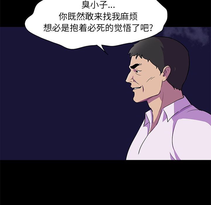 韩国漫画反乌托邦游戏韩漫_反乌托邦游戏-第82话在线免费阅读-韩国漫画-第37张图片