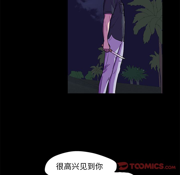 韩国漫画反乌托邦游戏韩漫_反乌托邦游戏-第82话在线免费阅读-韩国漫画-第50张图片