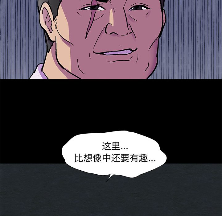 韩国漫画反乌托邦游戏韩漫_反乌托邦游戏-第82话在线免费阅读-韩国漫画-第55张图片