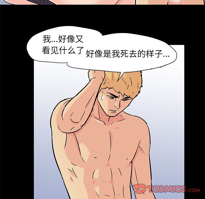 韩国漫画反乌托邦游戏韩漫_反乌托邦游戏-第83话在线免费阅读-韩国漫画-第6张图片