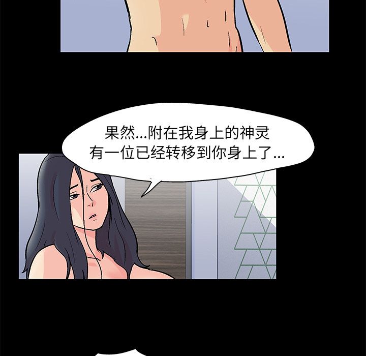 韩国漫画反乌托邦游戏韩漫_反乌托邦游戏-第83话在线免费阅读-韩国漫画-第7张图片