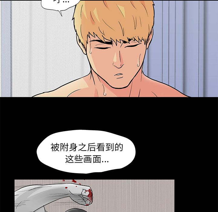 韩国漫画反乌托邦游戏韩漫_反乌托邦游戏-第83话在线免费阅读-韩国漫画-第9张图片