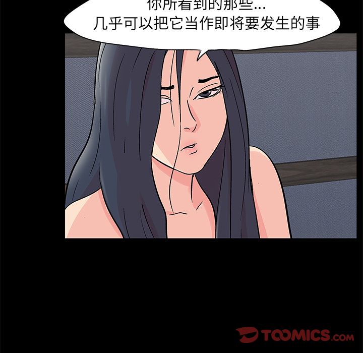 韩国漫画反乌托邦游戏韩漫_反乌托邦游戏-第83话在线免费阅读-韩国漫画-第12张图片