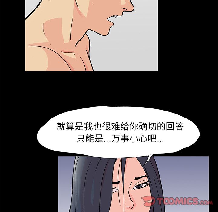 韩国漫画反乌托邦游戏韩漫_反乌托邦游戏-第83话在线免费阅读-韩国漫画-第16张图片