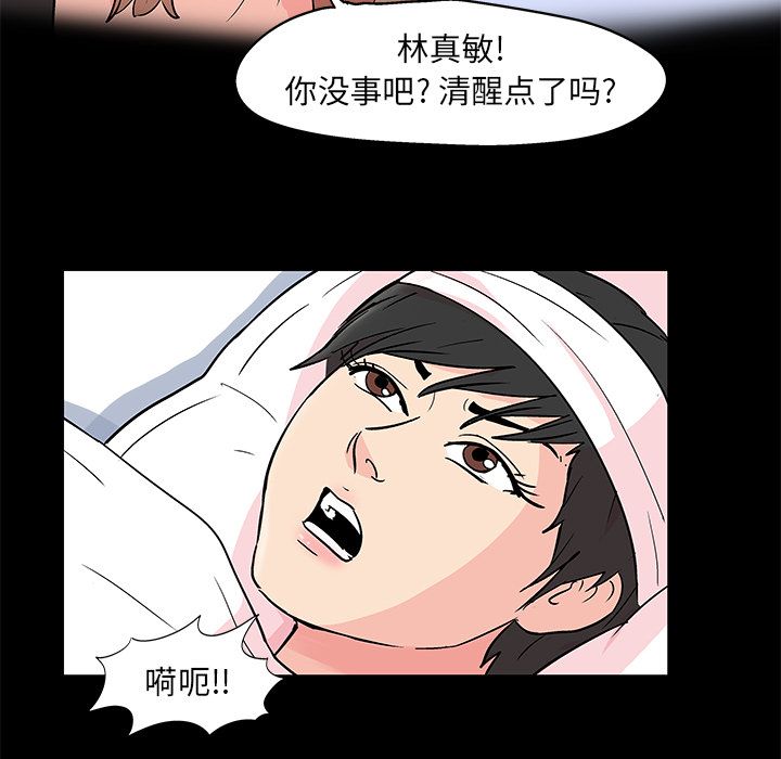 韩国漫画反乌托邦游戏韩漫_反乌托邦游戏-第83话在线免费阅读-韩国漫画-第23张图片