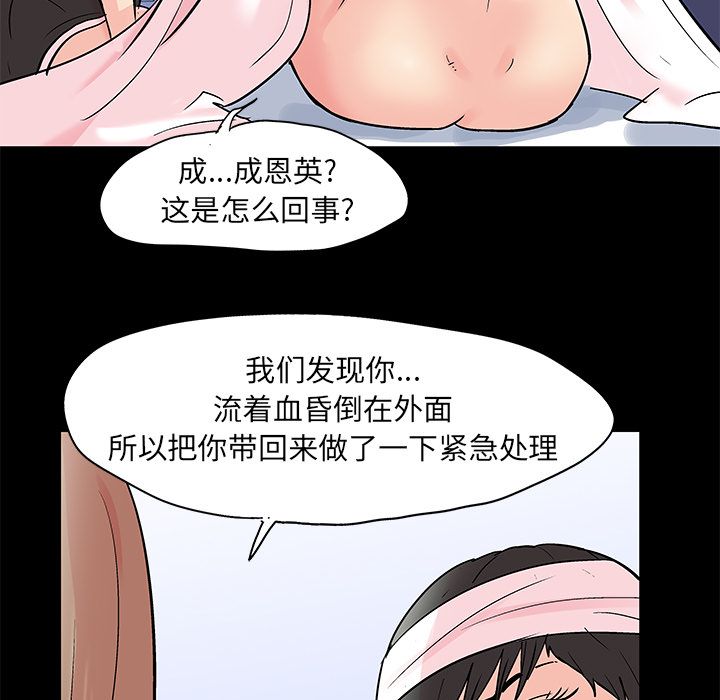 韩国漫画反乌托邦游戏韩漫_反乌托邦游戏-第83话在线免费阅读-韩国漫画-第25张图片