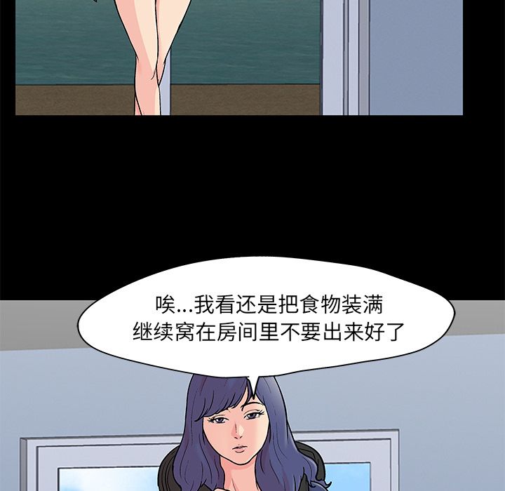 韩国漫画反乌托邦游戏韩漫_反乌托邦游戏-第83话在线免费阅读-韩国漫画-第39张图片