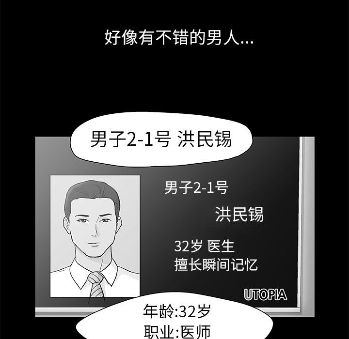 韩国漫画反乌托邦游戏韩漫_反乌托邦游戏-第83话在线免费阅读-韩国漫画-第53张图片