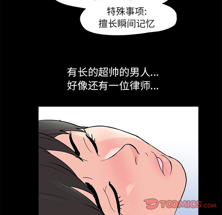 韩国漫画反乌托邦游戏韩漫_反乌托邦游戏-第83话在线免费阅读-韩国漫画-第54张图片