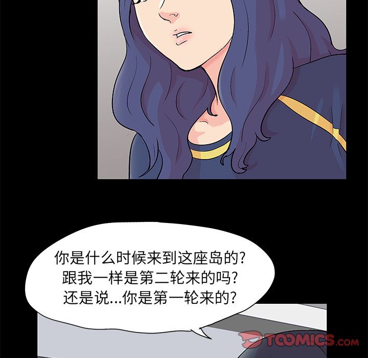 韩国漫画反乌托邦游戏韩漫_反乌托邦游戏-第84话在线免费阅读-韩国漫画-第8张图片