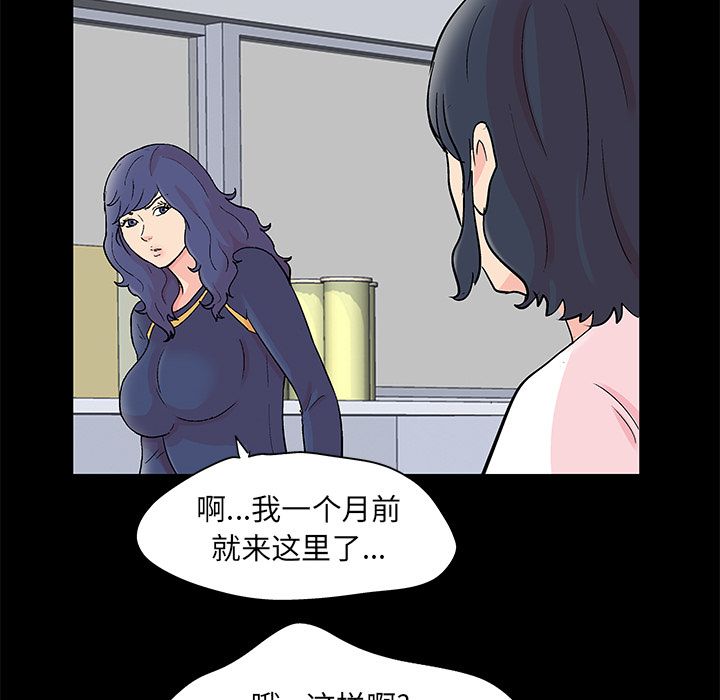 韩国漫画反乌托邦游戏韩漫_反乌托邦游戏-第84话在线免费阅读-韩国漫画-第9张图片