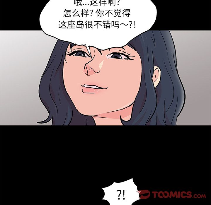 韩国漫画反乌托邦游戏韩漫_反乌托邦游戏-第84话在线免费阅读-韩国漫画-第10张图片