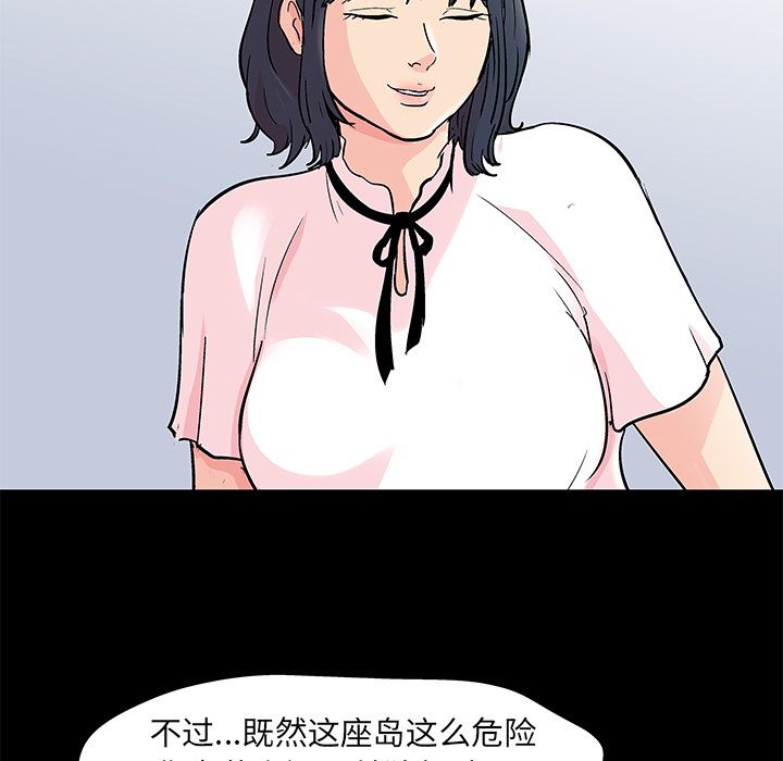 韩国漫画反乌托邦游戏韩漫_反乌托邦游戏-第84话在线免费阅读-韩国漫画-第15张图片