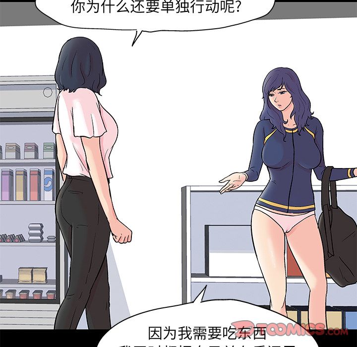 韩国漫画反乌托邦游戏韩漫_反乌托邦游戏-第84话在线免费阅读-韩国漫画-第16张图片