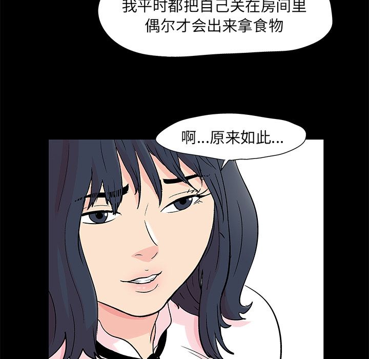 韩国漫画反乌托邦游戏韩漫_反乌托邦游戏-第84话在线免费阅读-韩国漫画-第17张图片