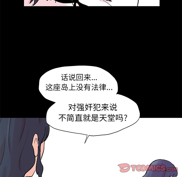 韩国漫画反乌托邦游戏韩漫_反乌托邦游戏-第84话在线免费阅读-韩国漫画-第18张图片