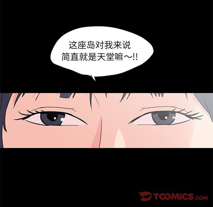 韩国漫画反乌托邦游戏韩漫_反乌托邦游戏-第84话在线免费阅读-韩国漫画-第20张图片