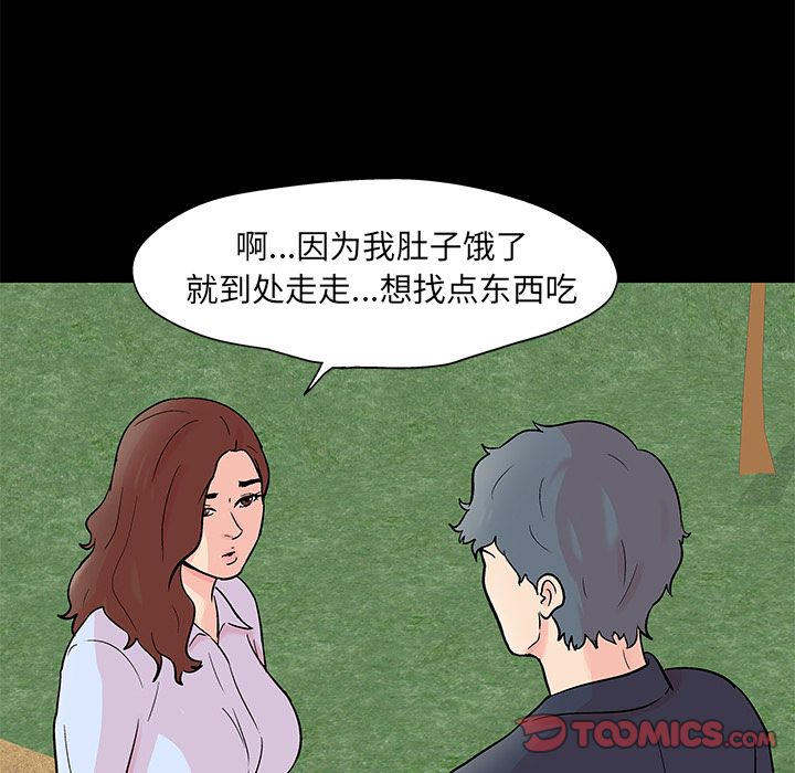 韩国漫画反乌托邦游戏韩漫_反乌托邦游戏-第85话在线免费阅读-韩国漫画-第24张图片