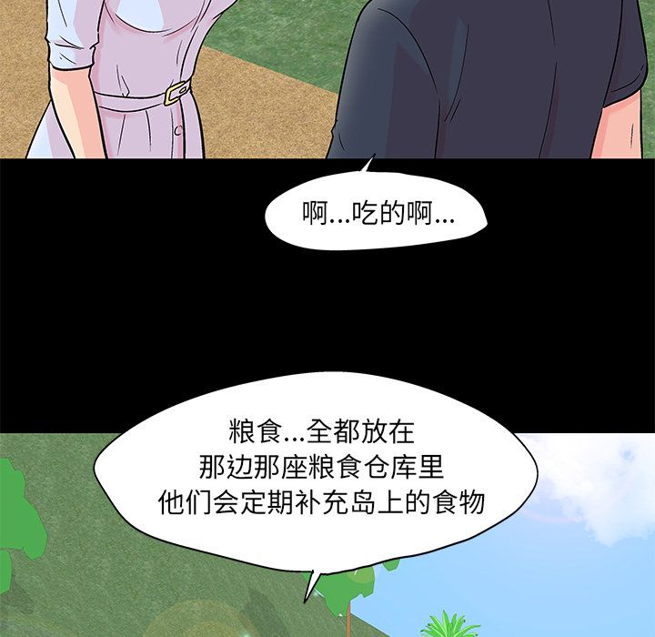 韩国漫画反乌托邦游戏韩漫_反乌托邦游戏-第85话在线免费阅读-韩国漫画-第25张图片