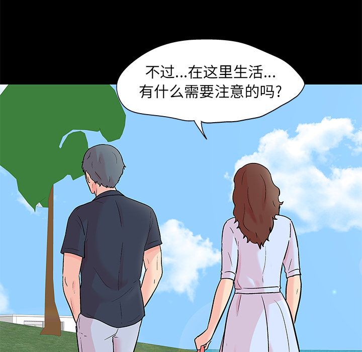 韩国漫画反乌托邦游戏韩漫_反乌托邦游戏-第85话在线免费阅读-韩国漫画-第35张图片