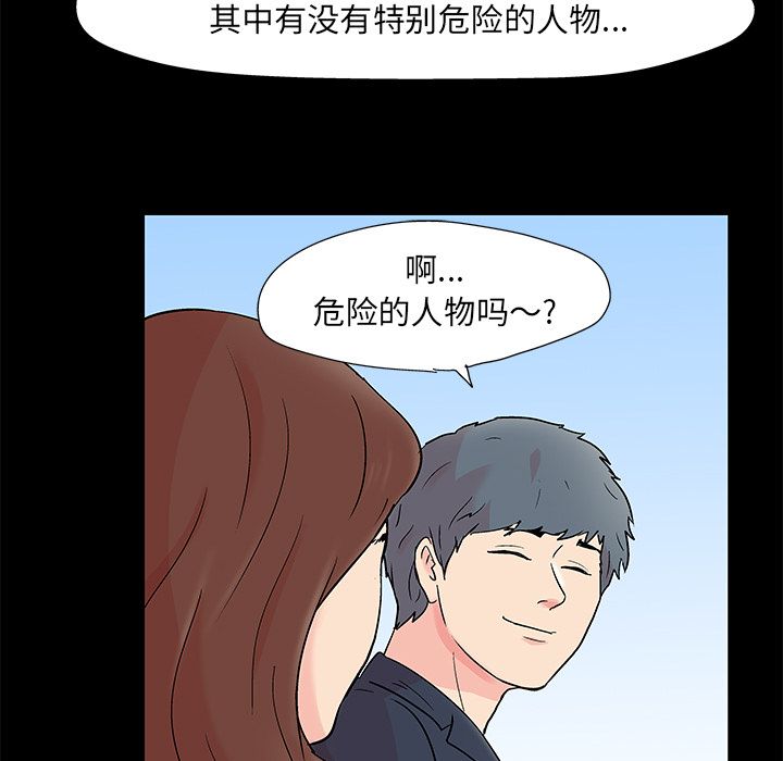 韩国漫画反乌托邦游戏韩漫_反乌托邦游戏-第85话在线免费阅读-韩国漫画-第39张图片