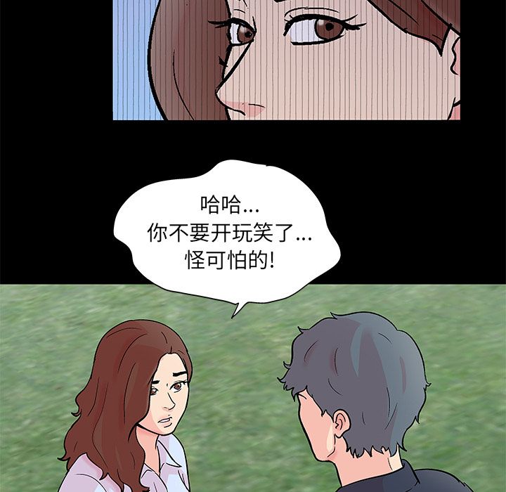 韩国漫画反乌托邦游戏韩漫_反乌托邦游戏-第85话在线免费阅读-韩国漫画-第45张图片