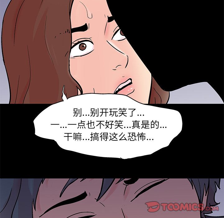 韩国漫画反乌托邦游戏韩漫_反乌托邦游戏-第85话在线免费阅读-韩国漫画-第48张图片