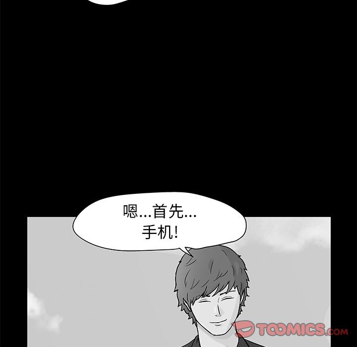 韩国漫画反乌托邦游戏韩漫_反乌托邦游戏-第86话在线免费阅读-韩国漫画-第26张图片