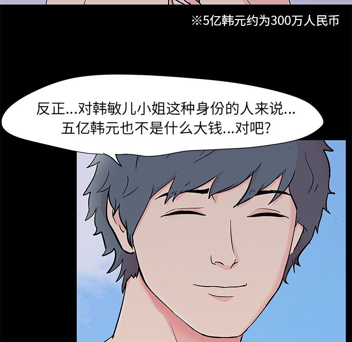 韩国漫画反乌托邦游戏韩漫_反乌托邦游戏-第86话在线免费阅读-韩国漫画-第33张图片