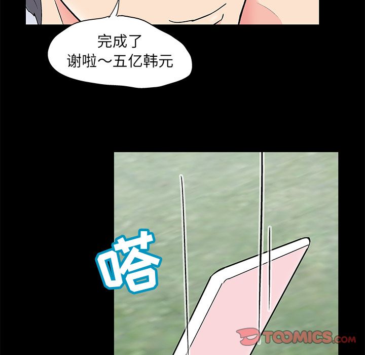 韩国漫画反乌托邦游戏韩漫_反乌托邦游戏-第86话在线免费阅读-韩国漫画-第36张图片