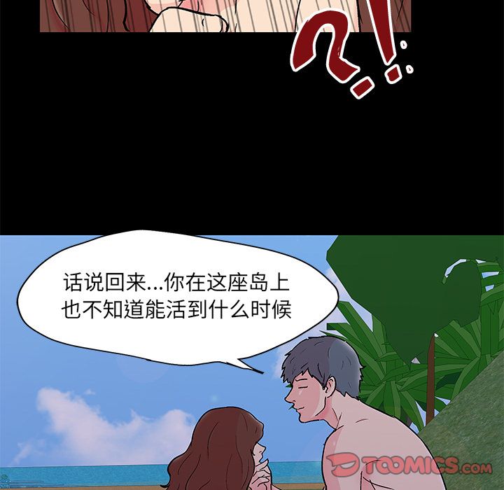 韩国漫画反乌托邦游戏韩漫_反乌托邦游戏-第86话在线免费阅读-韩国漫画-第46张图片