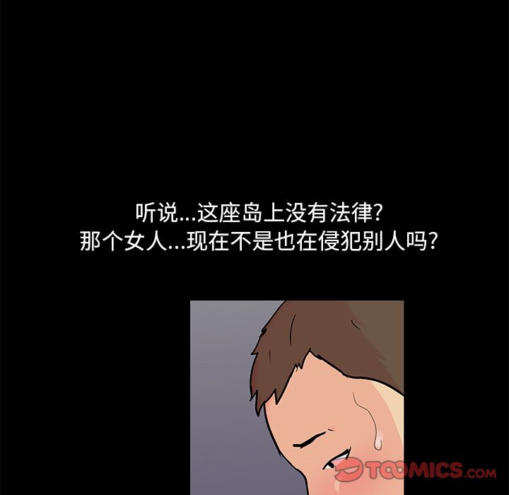 韩国漫画反乌托邦游戏韩漫_反乌托邦游戏-第86话在线免费阅读-韩国漫画-第64张图片