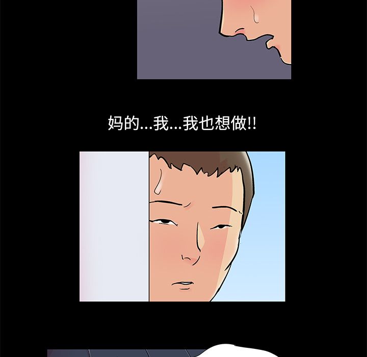 韩国漫画反乌托邦游戏韩漫_反乌托邦游戏-第86话在线免费阅读-韩国漫画-第65张图片