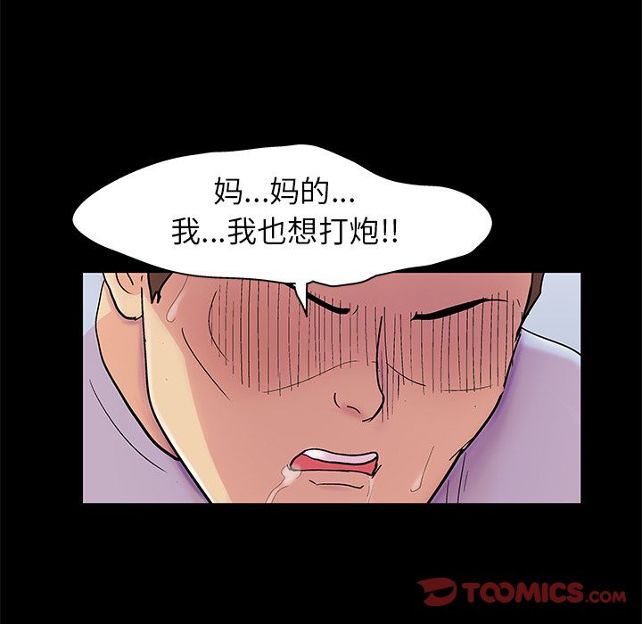 韩国漫画反乌托邦游戏韩漫_反乌托邦游戏-第87话在线免费阅读-韩国漫画-第6张图片