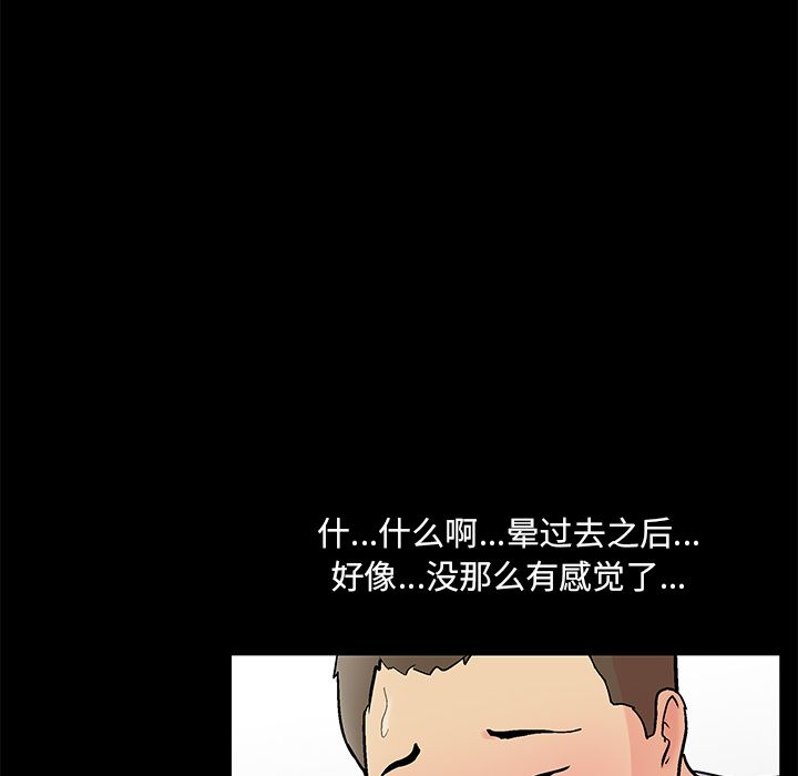 韩国漫画反乌托邦游戏韩漫_反乌托邦游戏-第87话在线免费阅读-韩国漫画-第27张图片