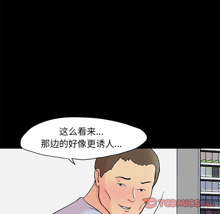 韩国漫画反乌托邦游戏韩漫_反乌托邦游戏-第87话在线免费阅读-韩国漫画-第34张图片