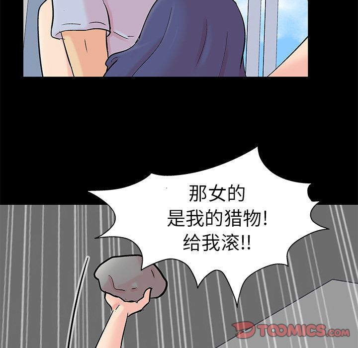 韩国漫画反乌托邦游戏韩漫_反乌托邦游戏-第87话在线免费阅读-韩国漫画-第52张图片