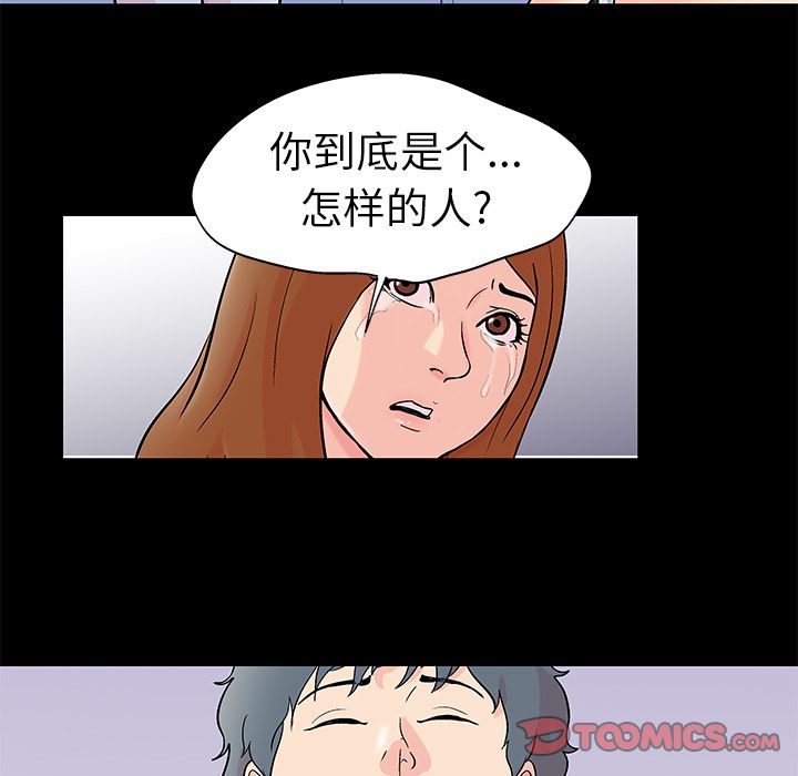 韩国漫画反乌托邦游戏韩漫_反乌托邦游戏-第87话在线免费阅读-韩国漫画-第74张图片