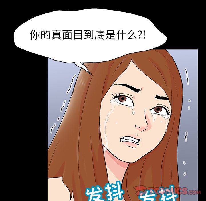 韩国漫画反乌托邦游戏韩漫_反乌托邦游戏-第88话在线免费阅读-韩国漫画-第8张图片