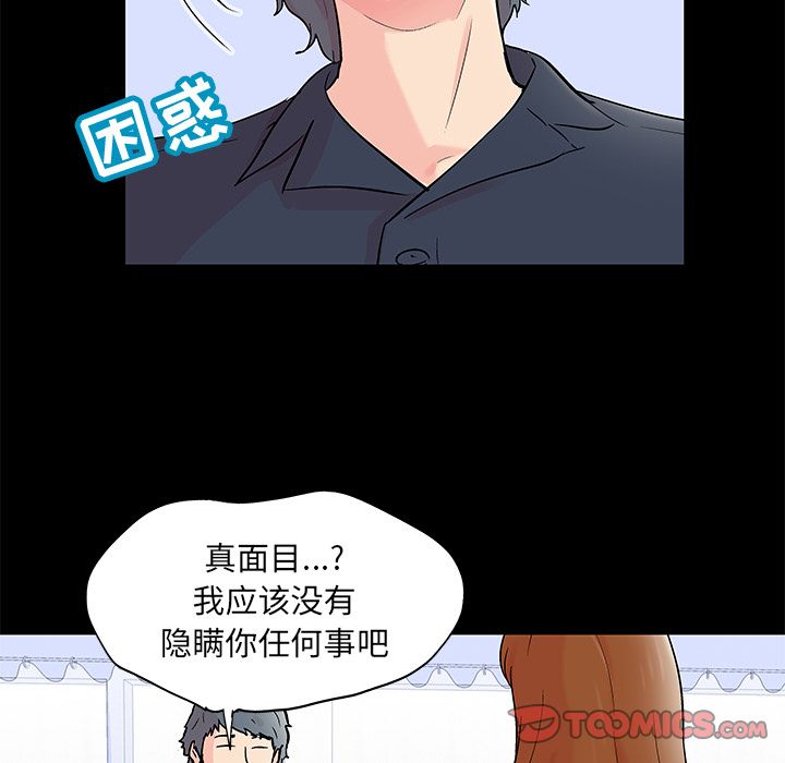 韩国漫画反乌托邦游戏韩漫_反乌托邦游戏-第88话在线免费阅读-韩国漫画-第10张图片