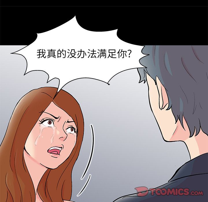 韩国漫画反乌托邦游戏韩漫_反乌托邦游戏-第88话在线免费阅读-韩国漫画-第22张图片